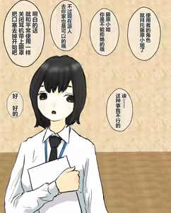 Page 131 of hito inu no o sigoto 15-END - preview thumbnail