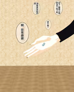 Page 133 of hito inu no o sigoto 15-END - preview thumbnail
