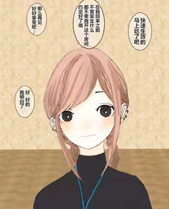 Page 134 of hito inu no o sigoto 15-END - preview thumbnail