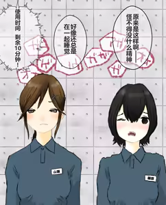 Page 189 of hito inu no o sigoto 15-END - preview thumbnail