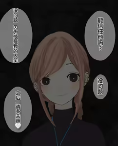 Page 199 of hito inu no o sigoto 15-END - preview thumbnail