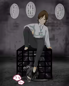 Page 221 of hito inu no o sigoto 15-END - preview thumbnail