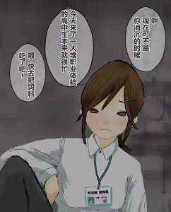 Page 223 of hito inu no o sigoto 15-END - preview thumbnail
