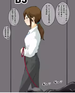 Page 224 of hito inu no o sigoto 15-END - preview thumbnail