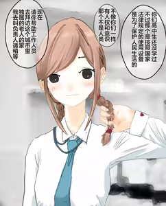 Page 246 of hito inu no o sigoto 15-END - preview thumbnail