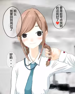 Page 249 of hito inu no o sigoto 15-END - preview thumbnail