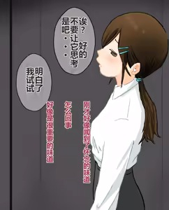 Page 252 of hito inu no o sigoto 15-END - preview thumbnail