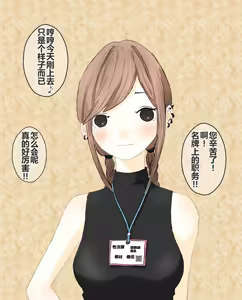 Page 261 of hito inu no o sigoto 15-END - preview thumbnail