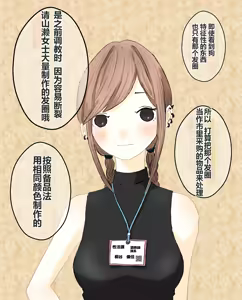 Page 265 of hito inu no o sigoto 15-END - preview thumbnail