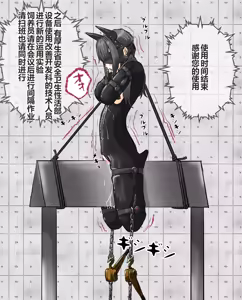 Page 294 of hito inu no o sigoto 15-END - preview thumbnail