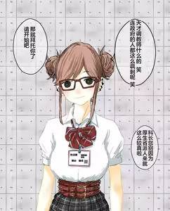 Page 298 of hito inu no o sigoto 15-END - preview thumbnail