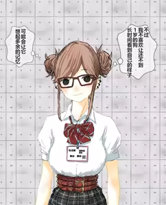 Page 299 of hito inu no o sigoto 15-END - preview thumbnail