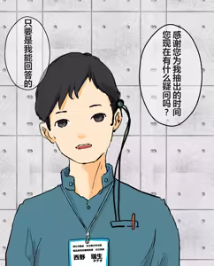 Page 317 of hito inu no o sigoto 15-END - preview thumbnail