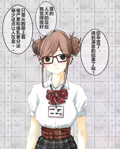Page 318 of hito inu no o sigoto 15-END - preview thumbnail