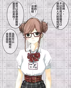 Page 319 of hito inu no o sigoto 15-END - preview thumbnail