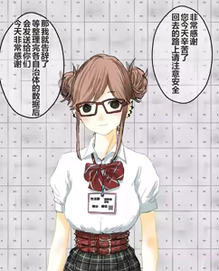 Page 320 of hito inu no o sigoto 15-END - preview thumbnail