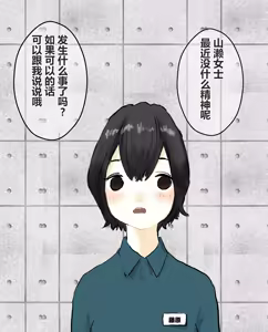 Page 366 of hito inu no o sigoto 15-END - preview thumbnail