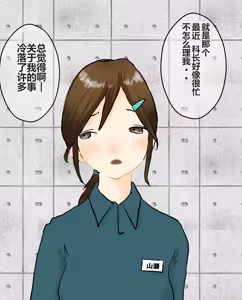 Page 368 of hito inu no o sigoto 15-END - preview thumbnail