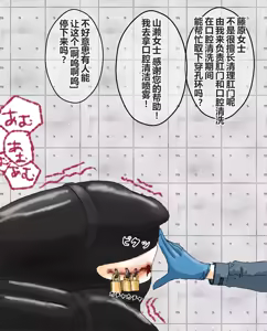Page 37 of hito inu no o sigoto 15-END - preview thumbnail