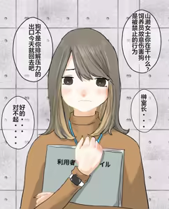 Page 374 of hito inu no o sigoto 15-END - preview thumbnail