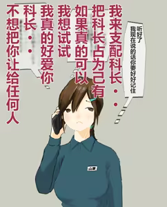 Page 380 of hito inu no o sigoto 15-END - preview thumbnail