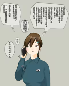 Page 381 of hito inu no o sigoto 15-END - preview thumbnail