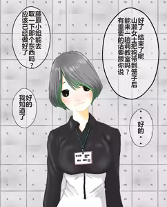 Page 387 of hito inu no o sigoto 15-END - preview thumbnail