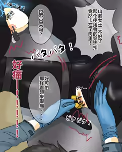 Page 41 of hito inu no o sigoto 15-END - preview thumbnail