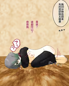 Page 411 of hito inu no o sigoto 15-END - preview thumbnail