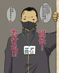 Page 413 of hito inu no o sigoto 15-END - preview thumbnail