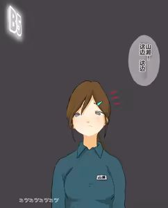 Page 421 of hito inu no o sigoto 15-END - preview thumbnail