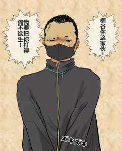Page 431 of hito inu no o sigoto 15-END - preview thumbnail
