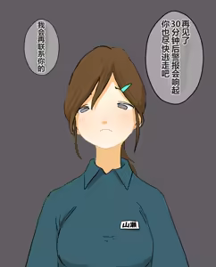 Page 433 of hito inu no o sigoto 15-END - preview thumbnail