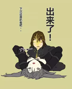 Page 466 of hito inu no o sigoto 15-END - preview thumbnail