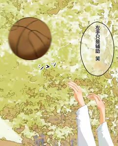 Page 480 of hito inu no o sigoto 15-END - preview thumbnail