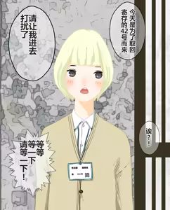 Page 494 of hito inu no o sigoto 15-END - preview thumbnail