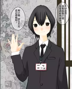 Page 499 of hito inu no o sigoto 15-END - preview thumbnail