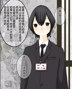 Page 507 of hito inu no o sigoto 15-END - preview thumbnail