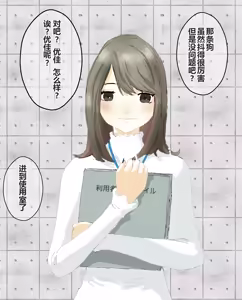 Page 53 of hito inu no o sigoto 15-END - preview thumbnail