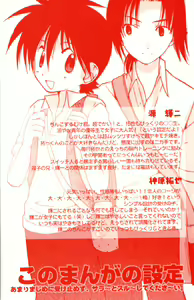 Page 4 of Zutto Suki datta - preview thumbnail