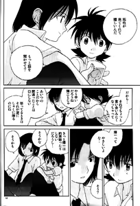 Page 8 of Zutto Suki datta - preview thumbnail