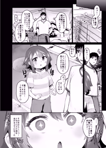 Page 3 of Ero Hon Daisuki na Gaki ga Onnanoko na Wake nee daro!! - preview thumbnail