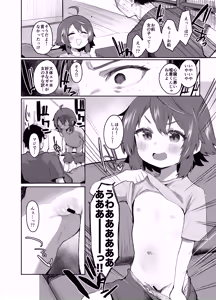 Page 9 of Ero Hon Daisuki na Gaki ga Onnanoko na Wake nee daro!! - preview thumbnail