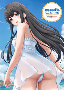 Houshi-bu no Adeiro. f — hentai manga cover on Fhentai