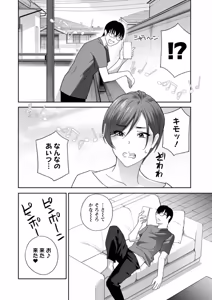 Page 112 of Minna Onaho ni Shite Ageru - preview thumbnail
