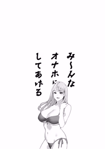 Page 146 of Minna Onaho ni Shite Ageru - preview thumbnail