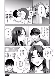 Page 42 of Minna Onaho ni Shite Ageru - preview thumbnail
