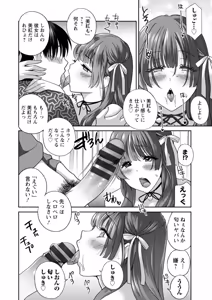 Page 56 of Minna Onaho ni Shite Ageru - preview thumbnail