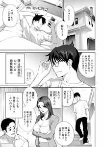 Page 7 of Minna Onaho ni Shite Ageru - preview thumbnail