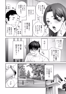 Page 8 of Minna Onaho ni Shite Ageru - preview thumbnail